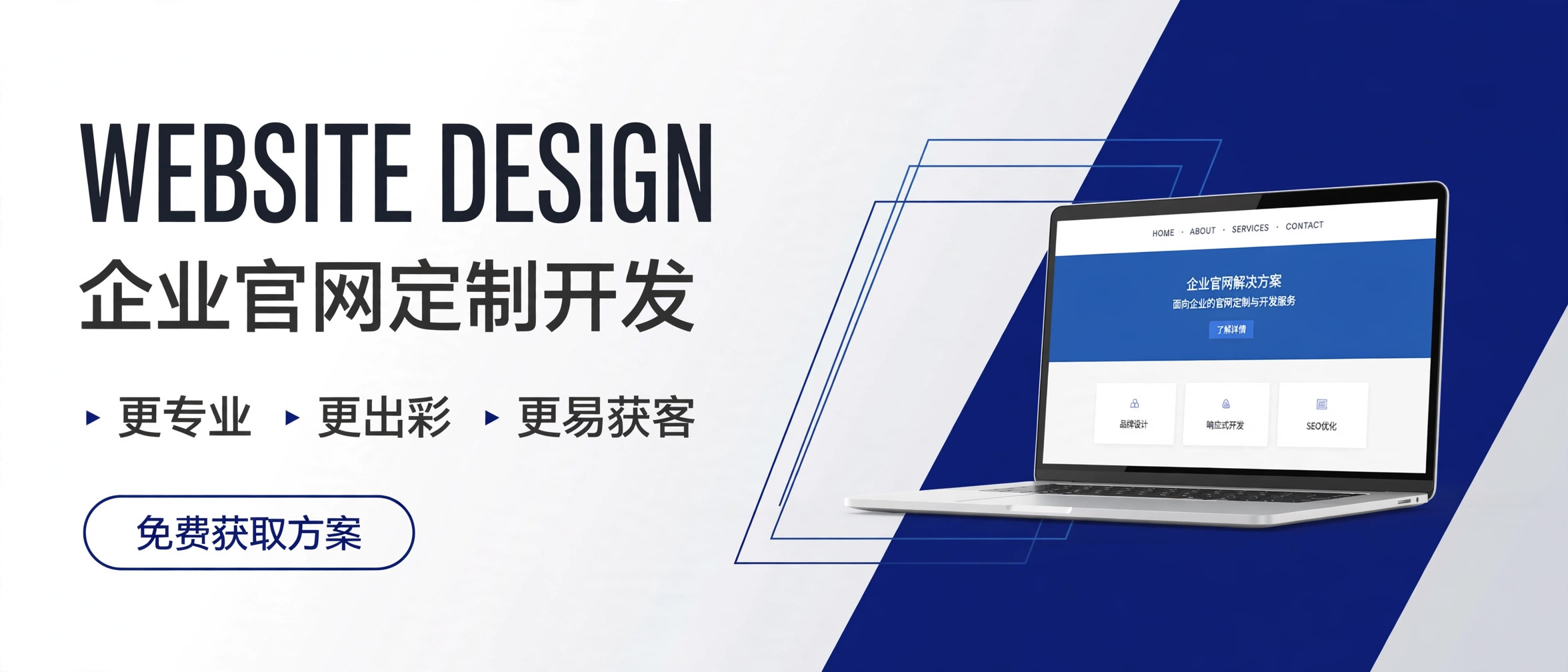 白底斜切色带版 Banner 试作