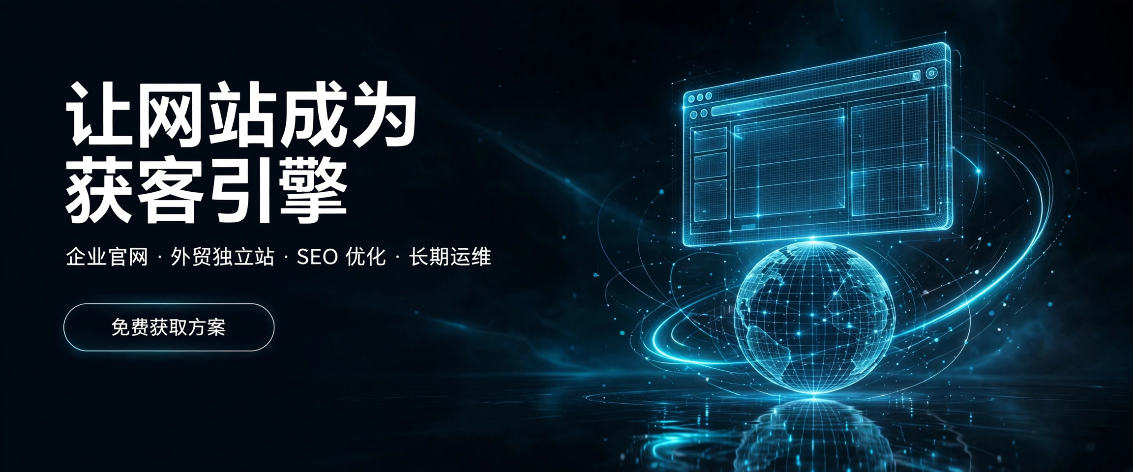 深色科技版 Banner 试作