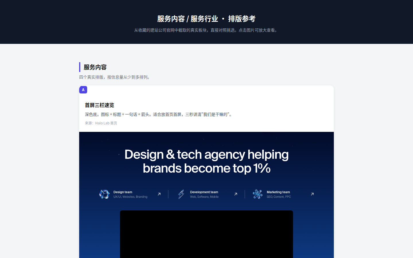 布局参考图库