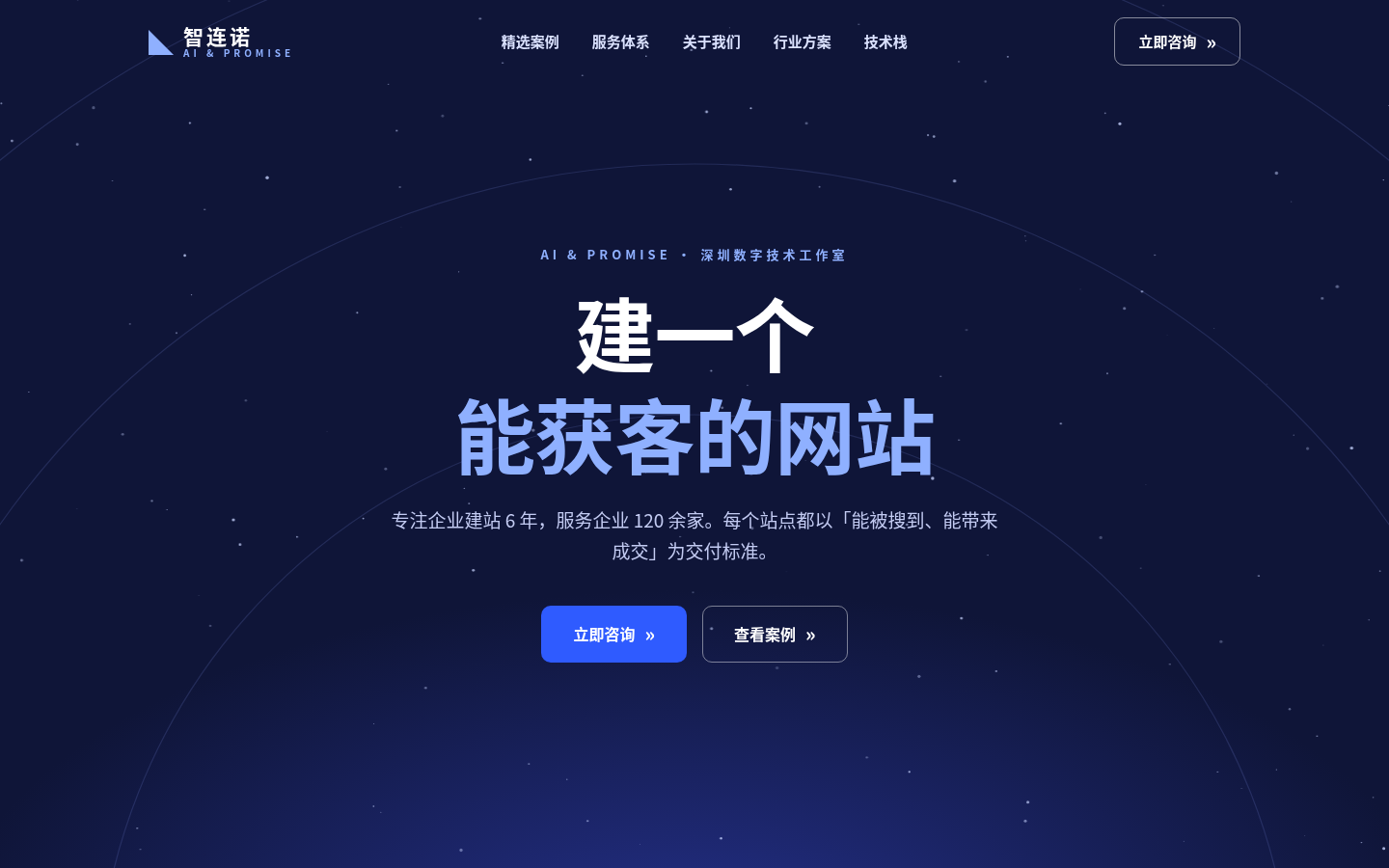 智连诺旧版官网